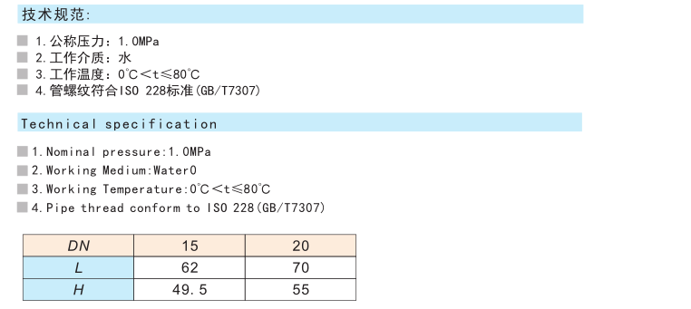 502黃銅水嘴 