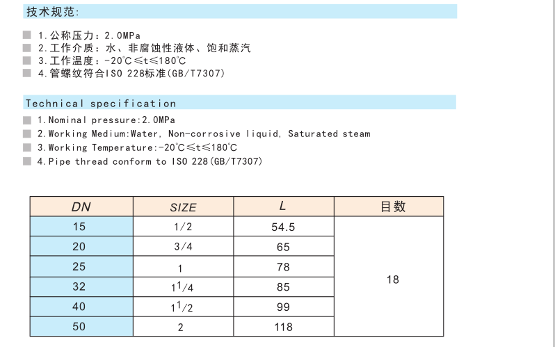 586青銅過(guò)濾器SY11-20T