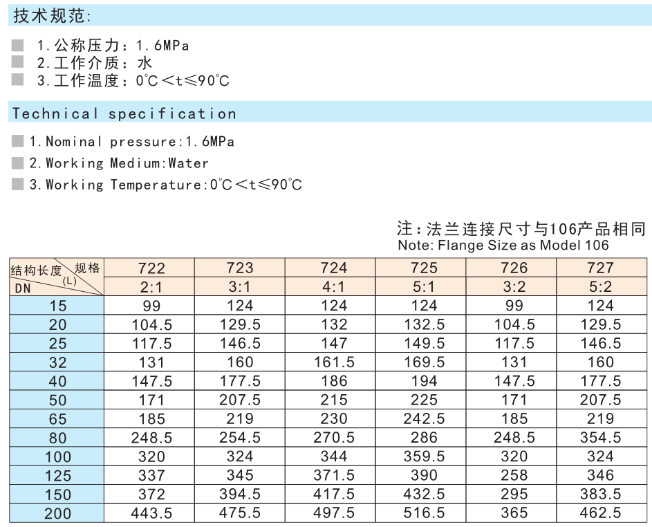 黃銅比例減壓閥 Y43X-16T