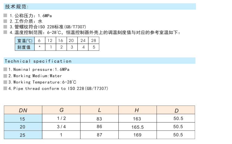 737黃銅三通散熱器恒溫控制閥J633X-16T