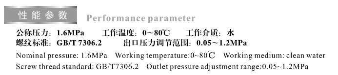 帶 過 濾 器 可 調(diào) 式 減 壓 閥